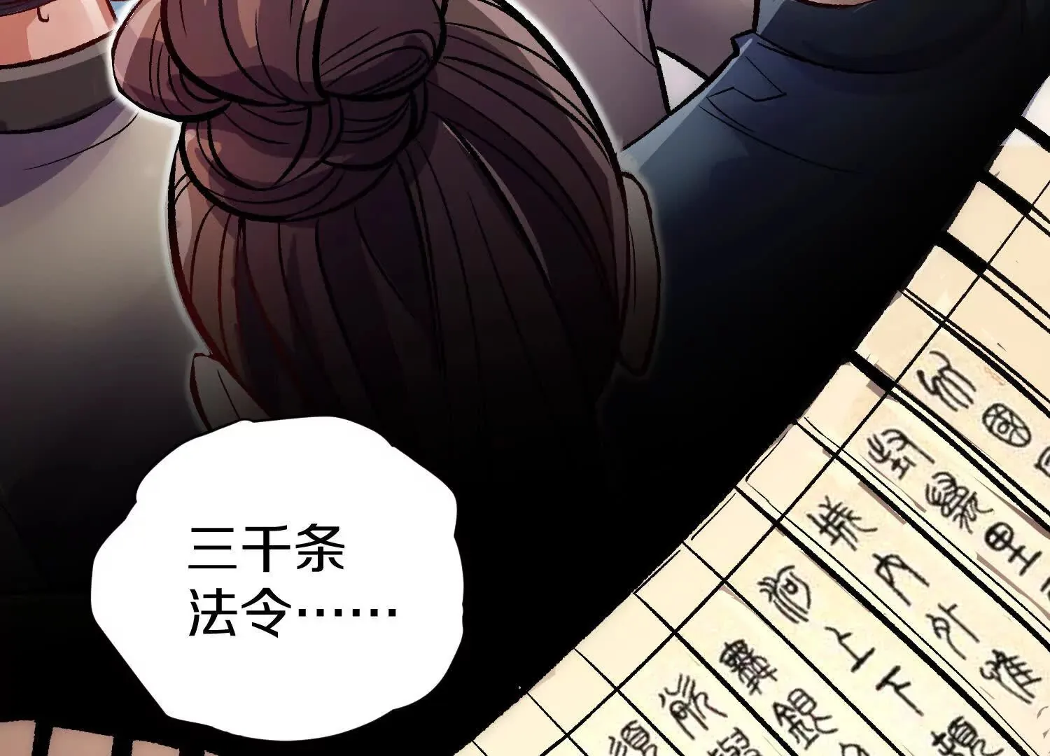 第58话上中 改变众人的决心 第86页