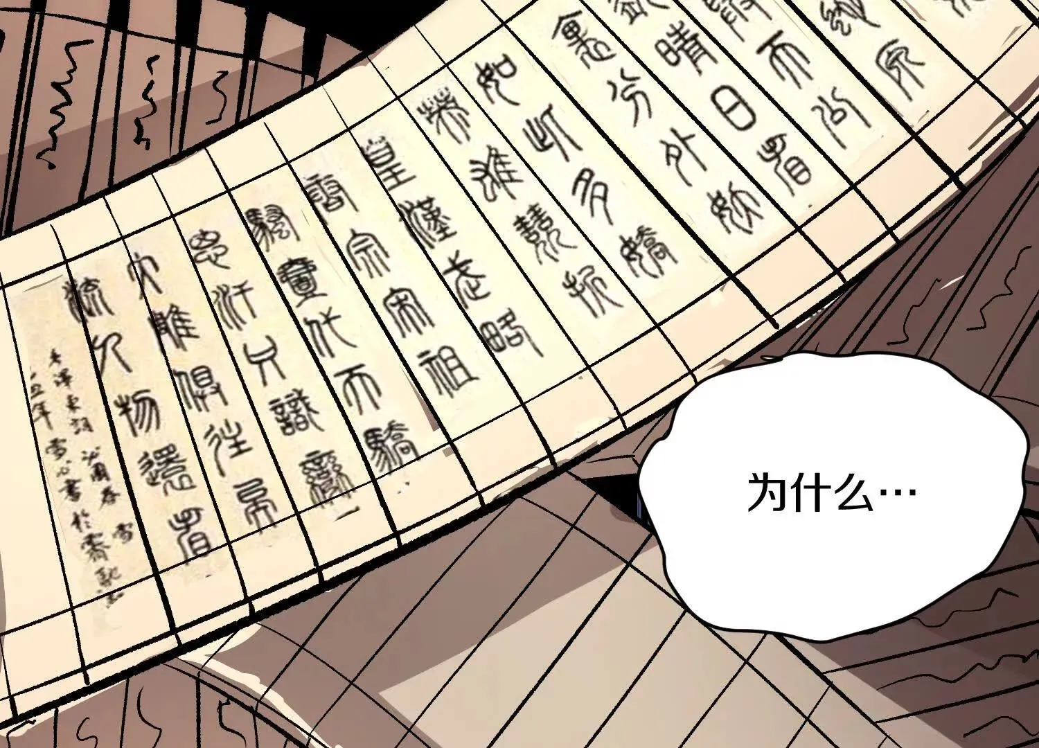 第58话上中 改变众人的决心 第87页