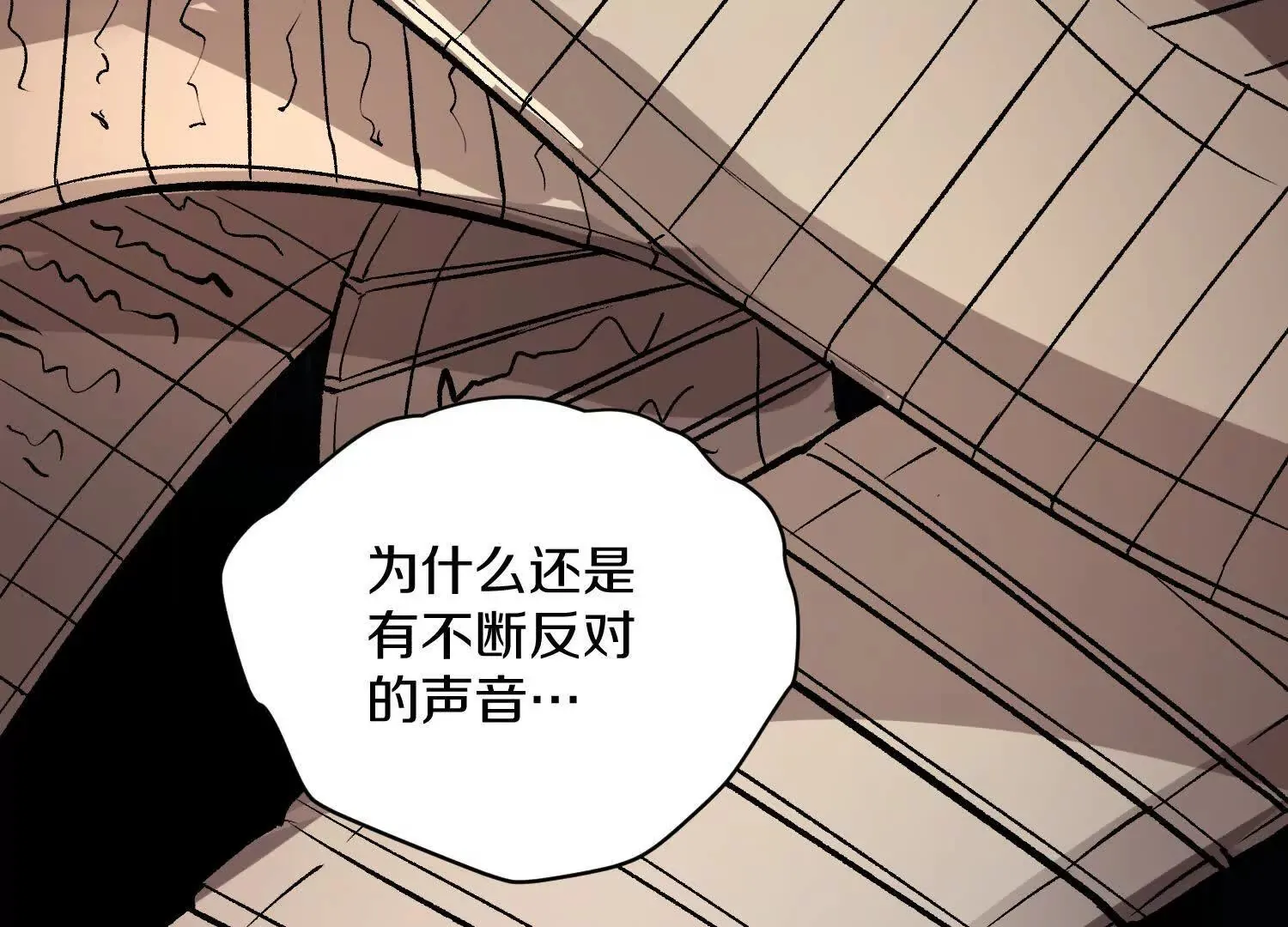 第58话上中 改变众人的决心 第88页