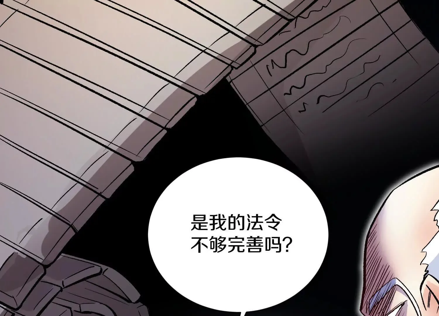 第58话上中 改变众人的决心 第90页