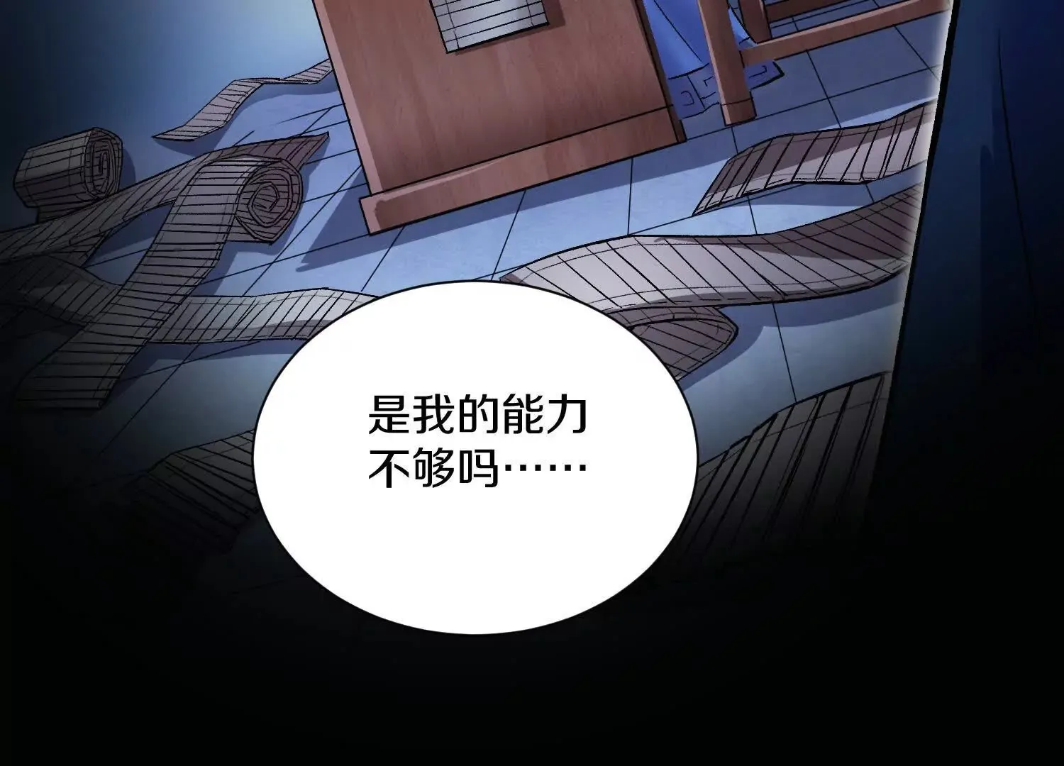 第58话上中 改变众人的决心 第92页