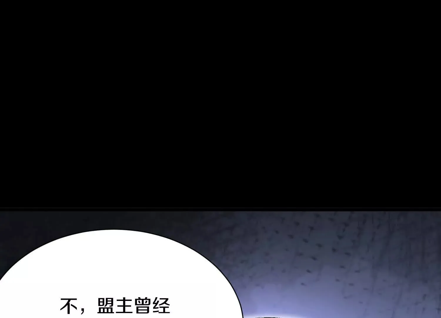 第58话下 这才是你的本心 第5页