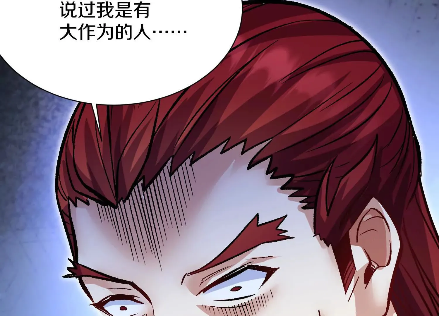 第58话下 这才是你的本心 第6页
