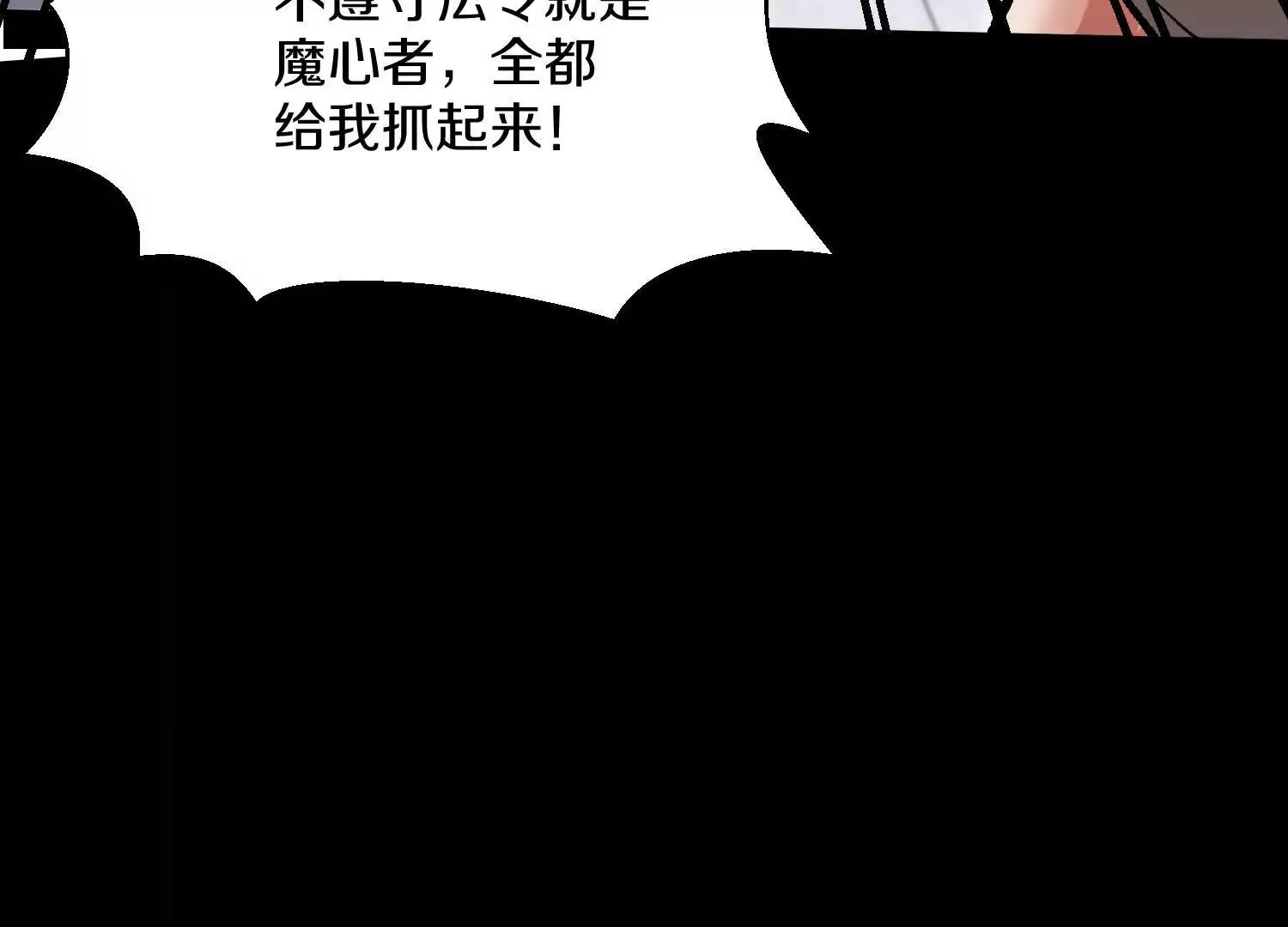 第58话下 这才是你的本心 第13页