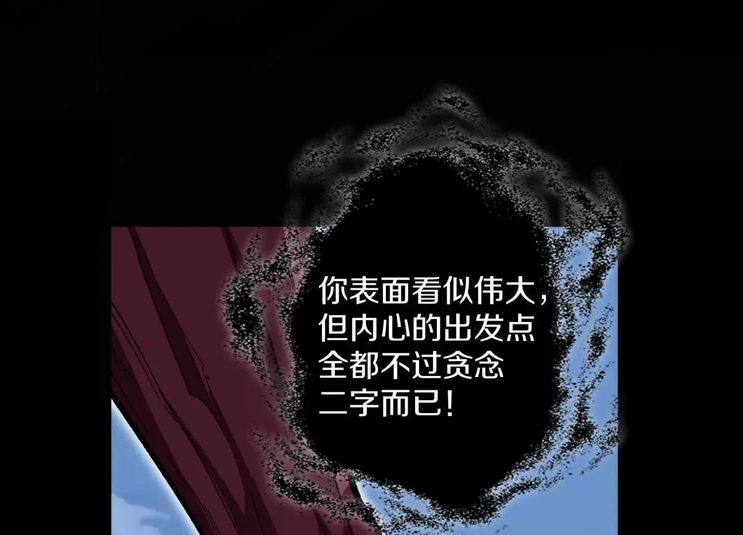 第58话下 这才是你的本心 第16页