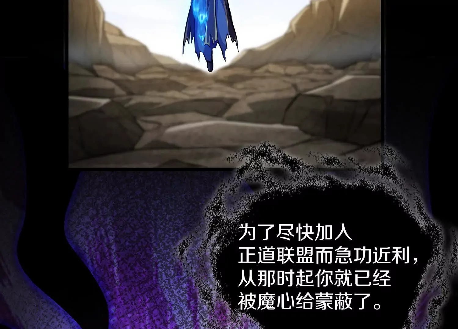 第58话下 这才是你的本心 第18页