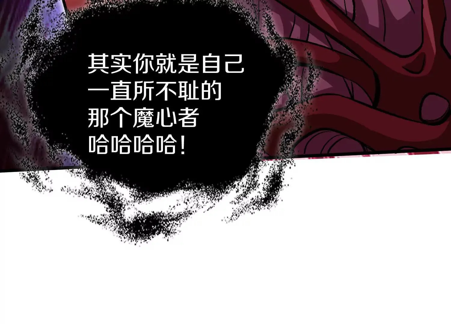 第58话下 这才是你的本心 第22页