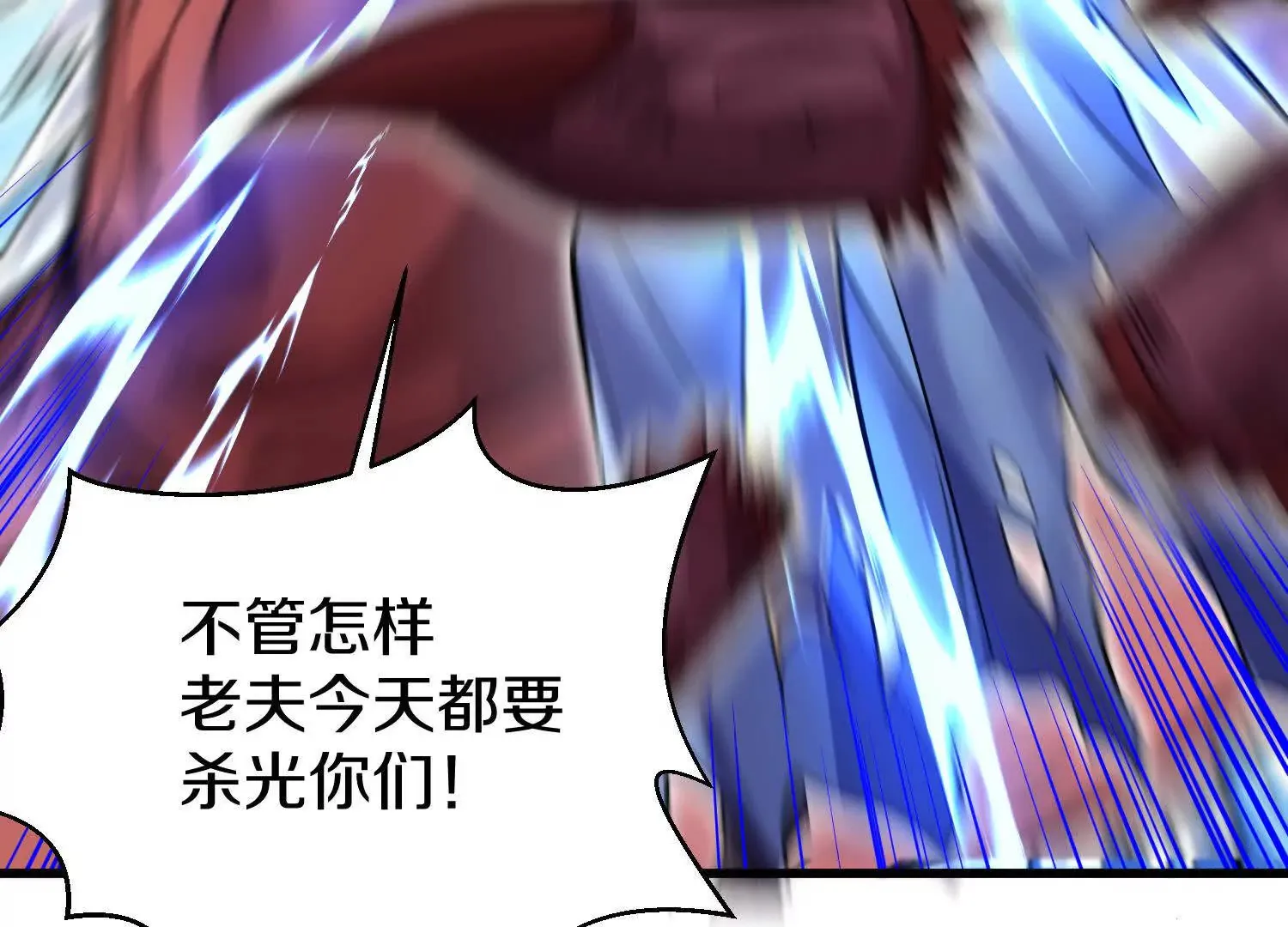 第58话下 这才是你的本心 第27页