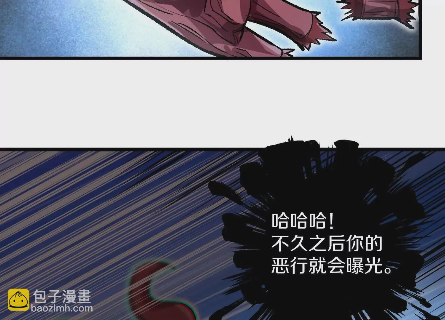 第58话下 这才是你的本心 第30页