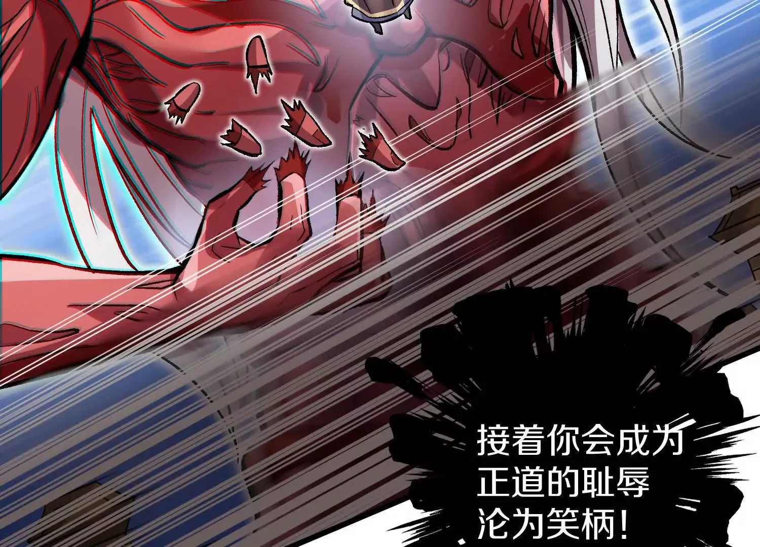 第58话下 这才是你的本心 第32页