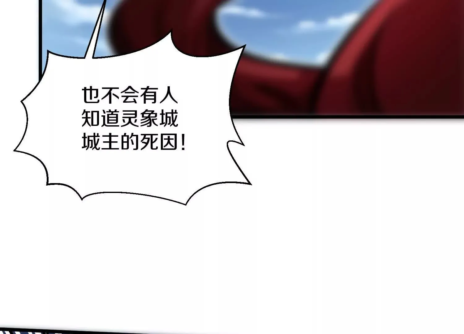 第58话下 这才是你的本心 第42页
