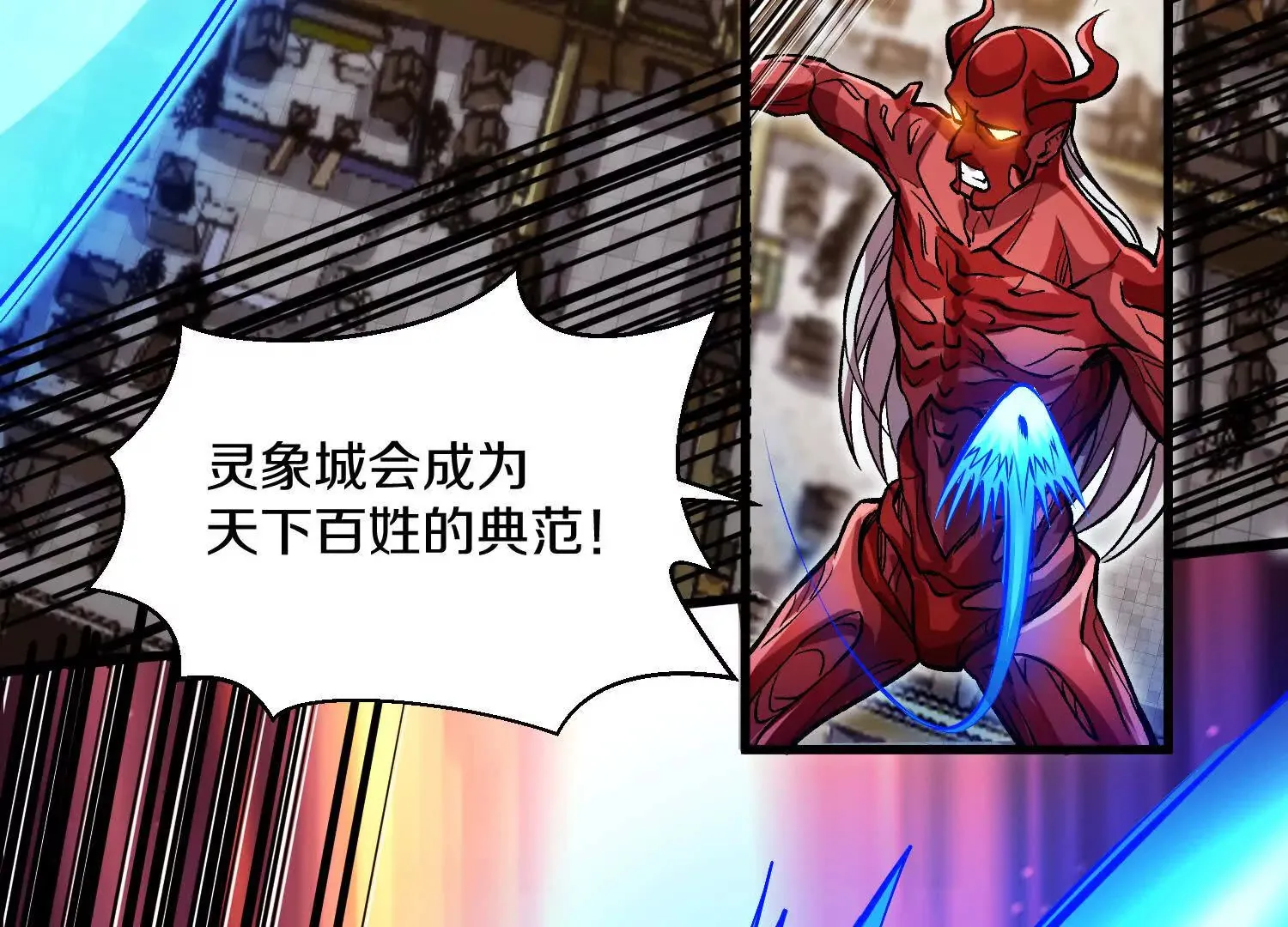 第58话下 这才是你的本心 第51页