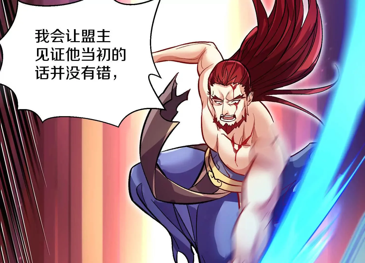 第58话下 这才是你的本心 第55页