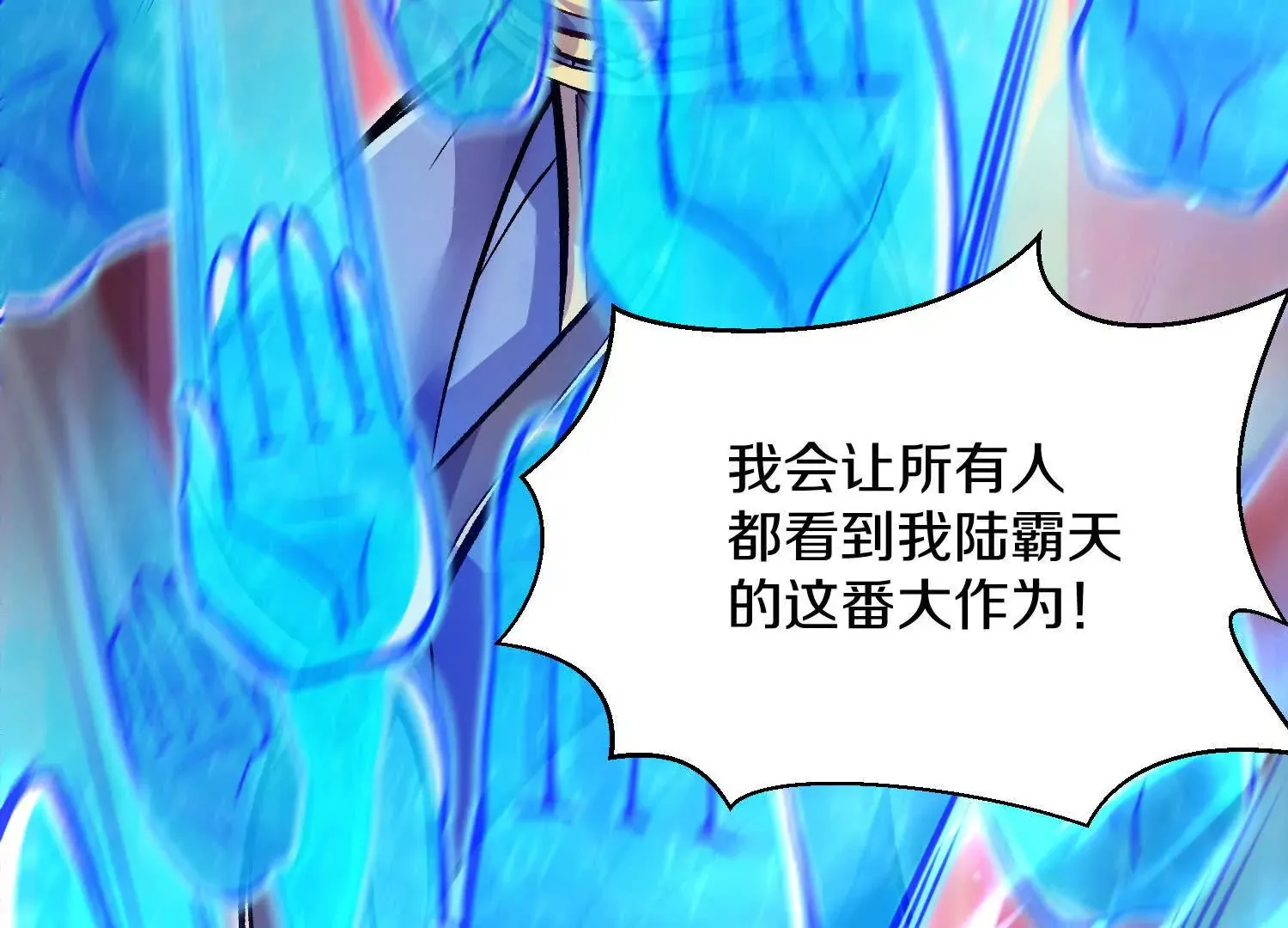 第58话下 这才是你的本心 第59页