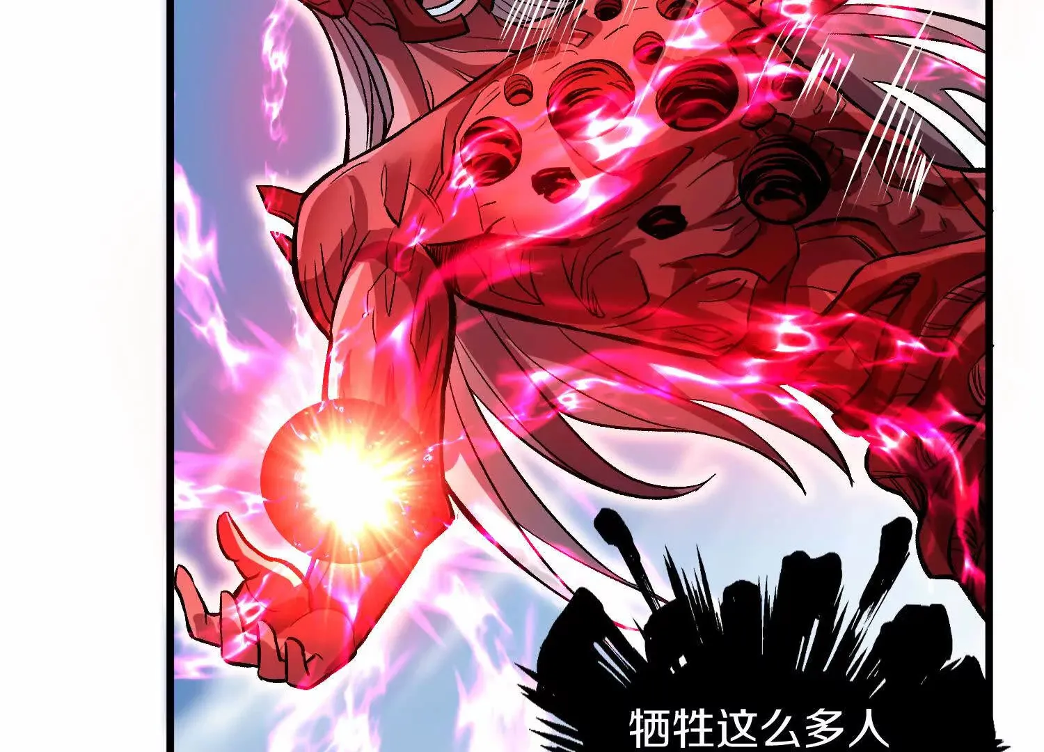 第58话下 这才是你的本心 第72页