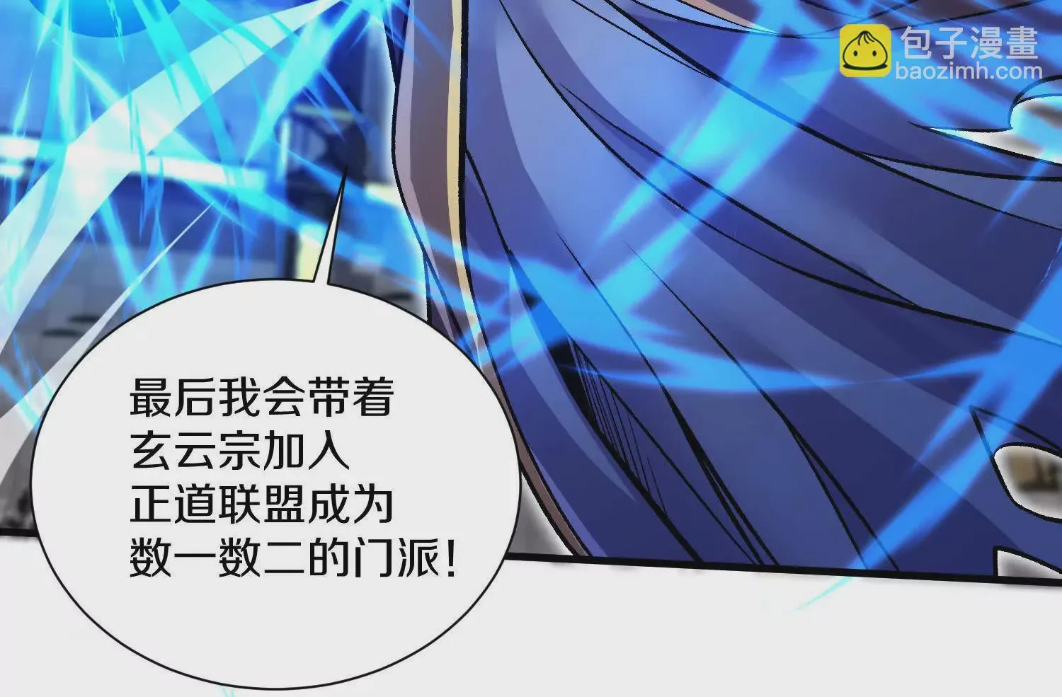 第58话下 这才是你的本心 第83页