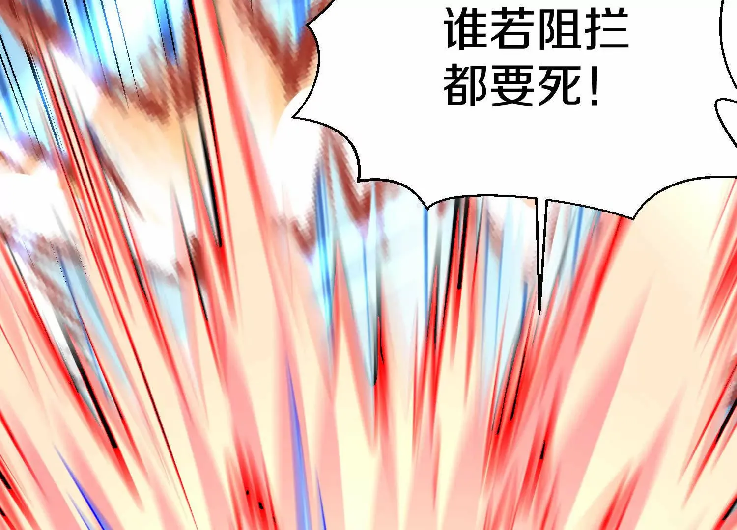 第58话下 这才是你的本心 第86页