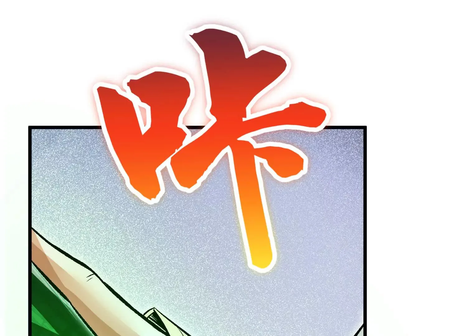 第58话下 这才是你的本心 第99页