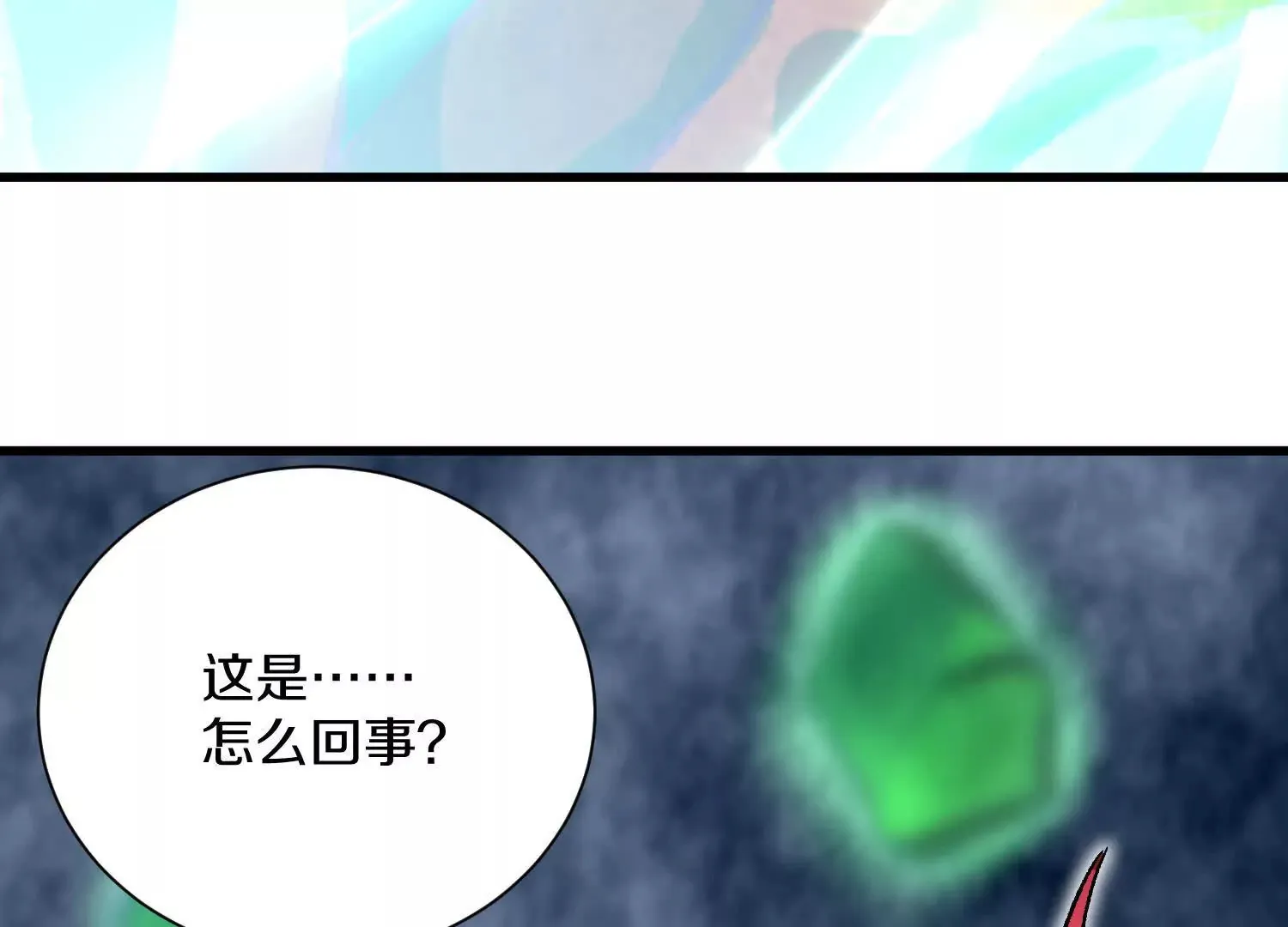 第58话下 这才是你的本心 第114页