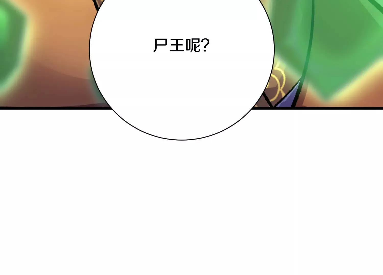 第58话下 这才是你的本心 第118页