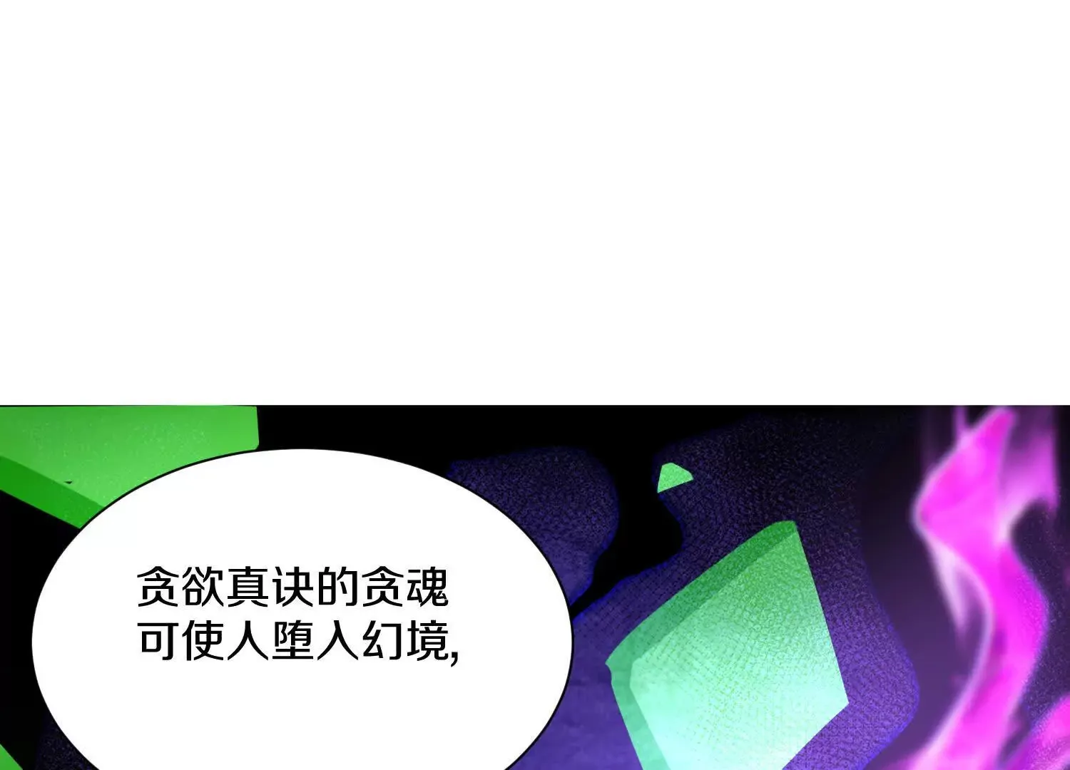 第59话上 幻想的世界 第5页