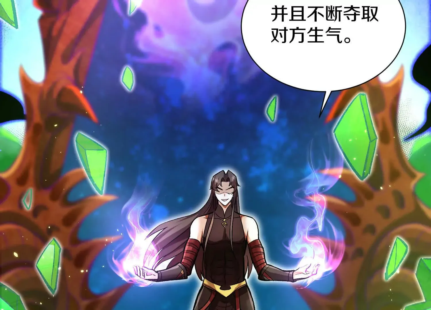 第59话上 幻想的世界 第7页