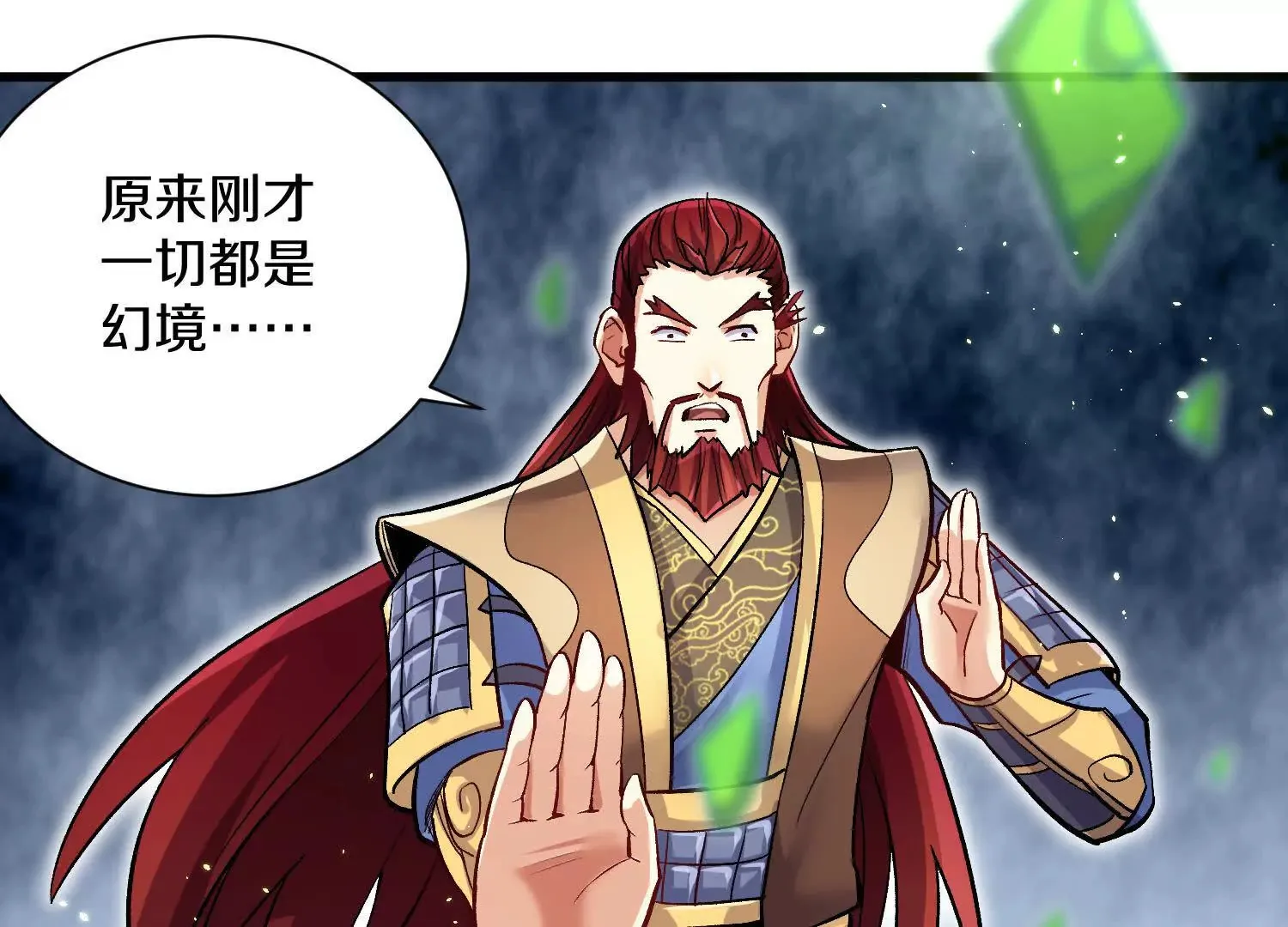 第59话上 幻想的世界 第10页