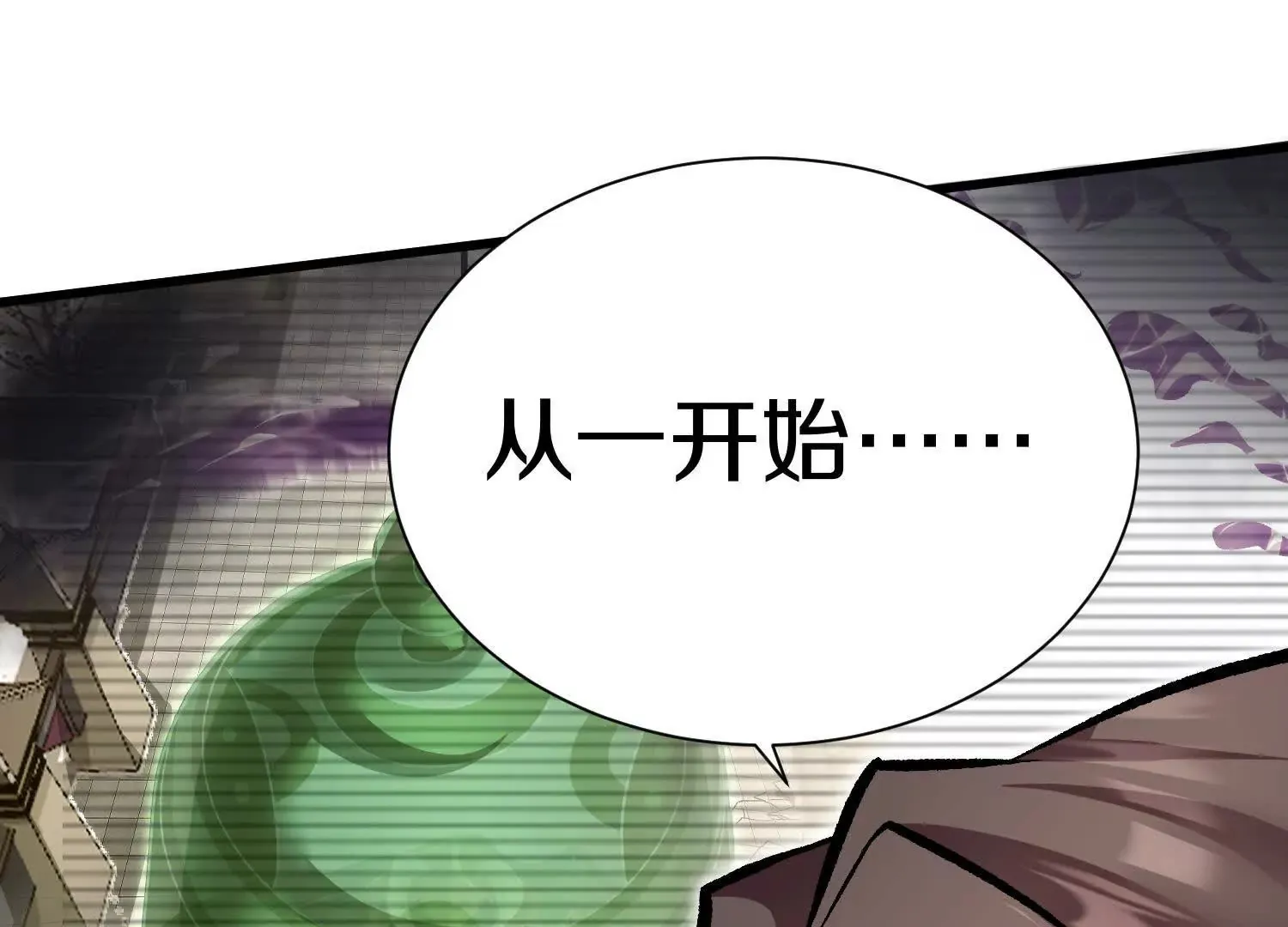 第59话上 幻想的世界 第13页