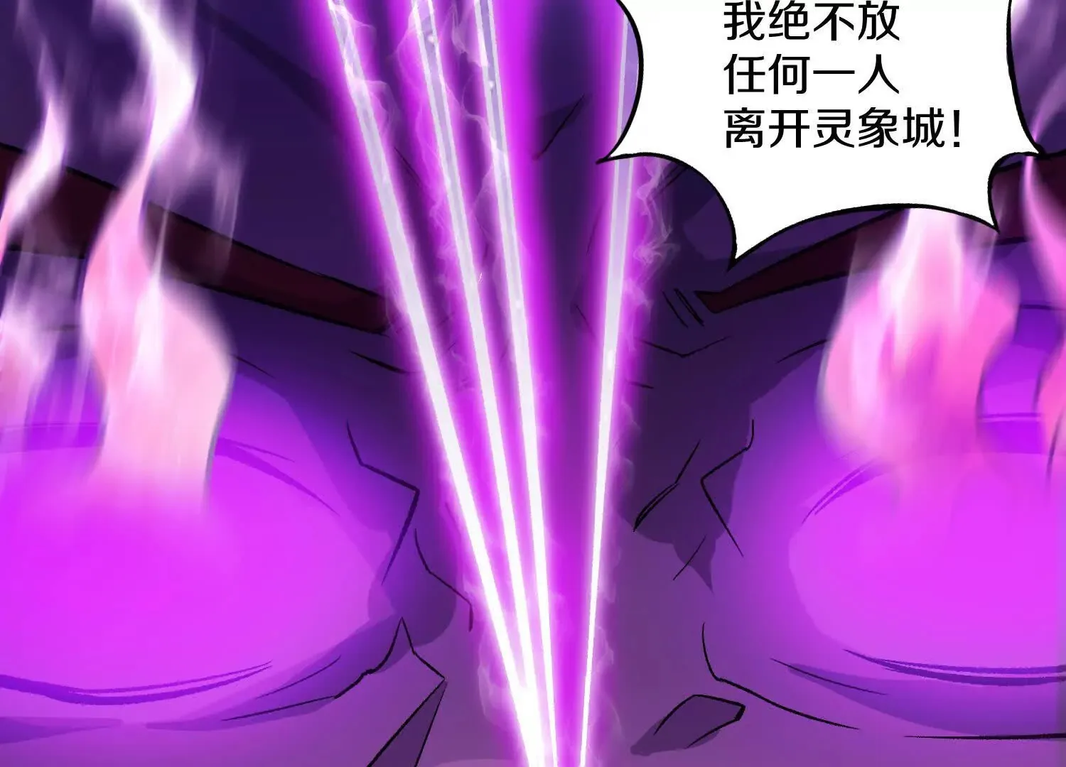 第59话上 幻想的世界 第24页