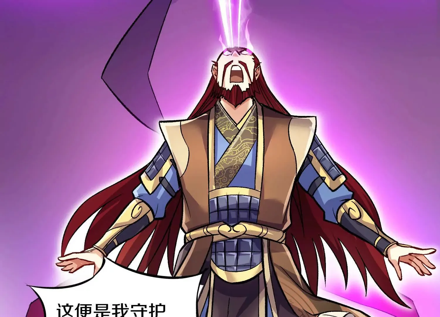 第59话上 幻想的世界 第25页