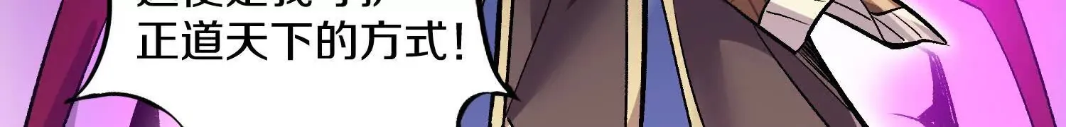 第59话上 幻想的世界 第26页