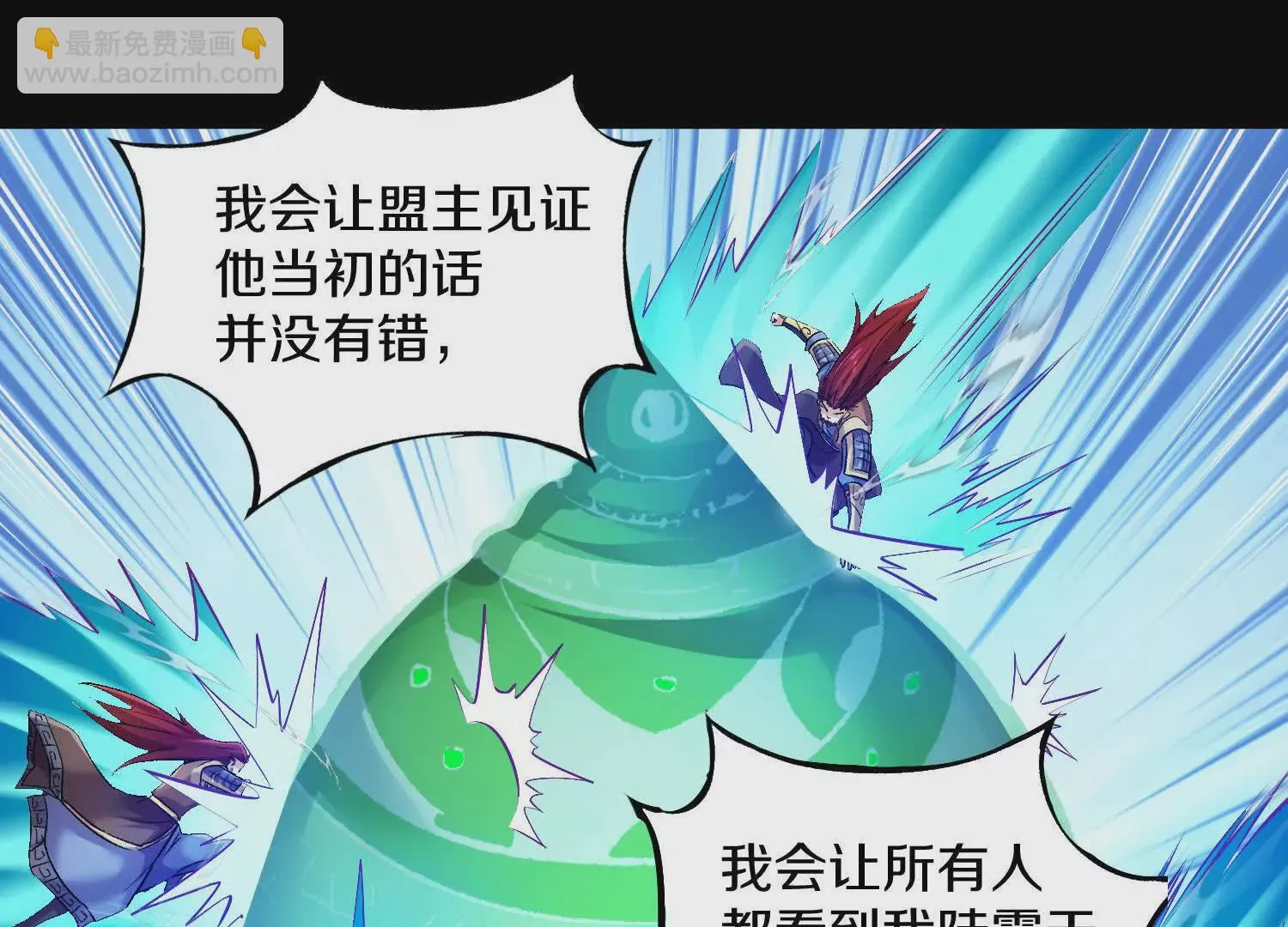 第59话上 幻想的世界 第28页