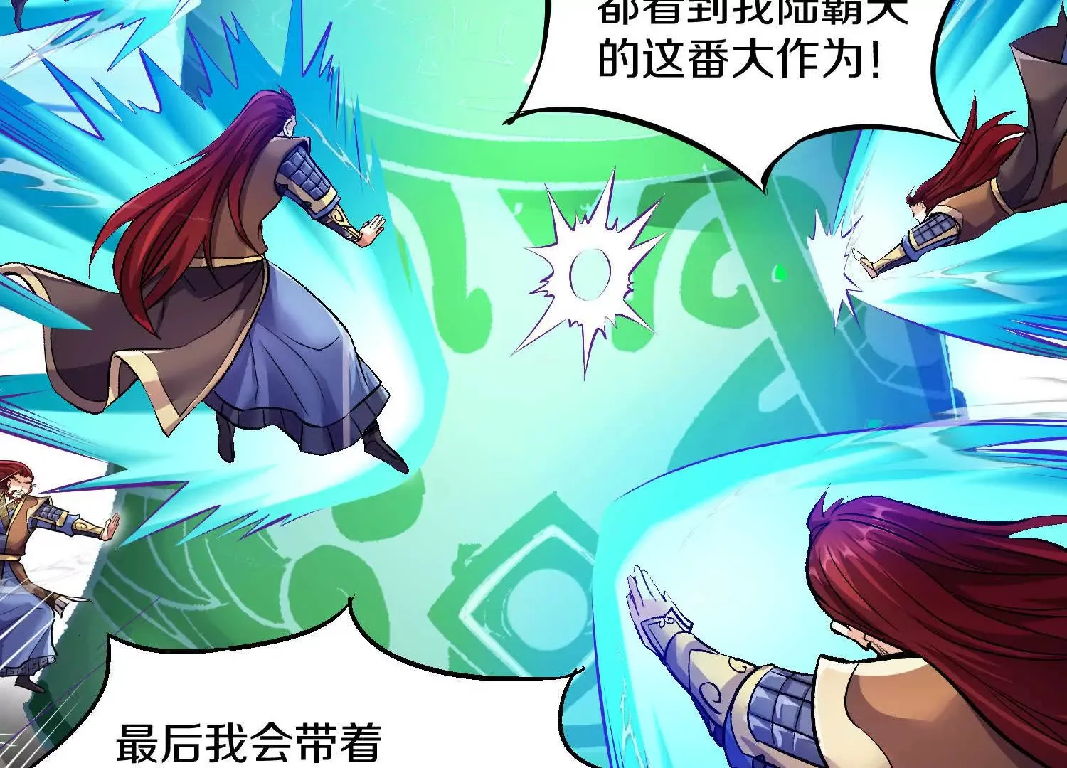 第59话上 幻想的世界 第29页