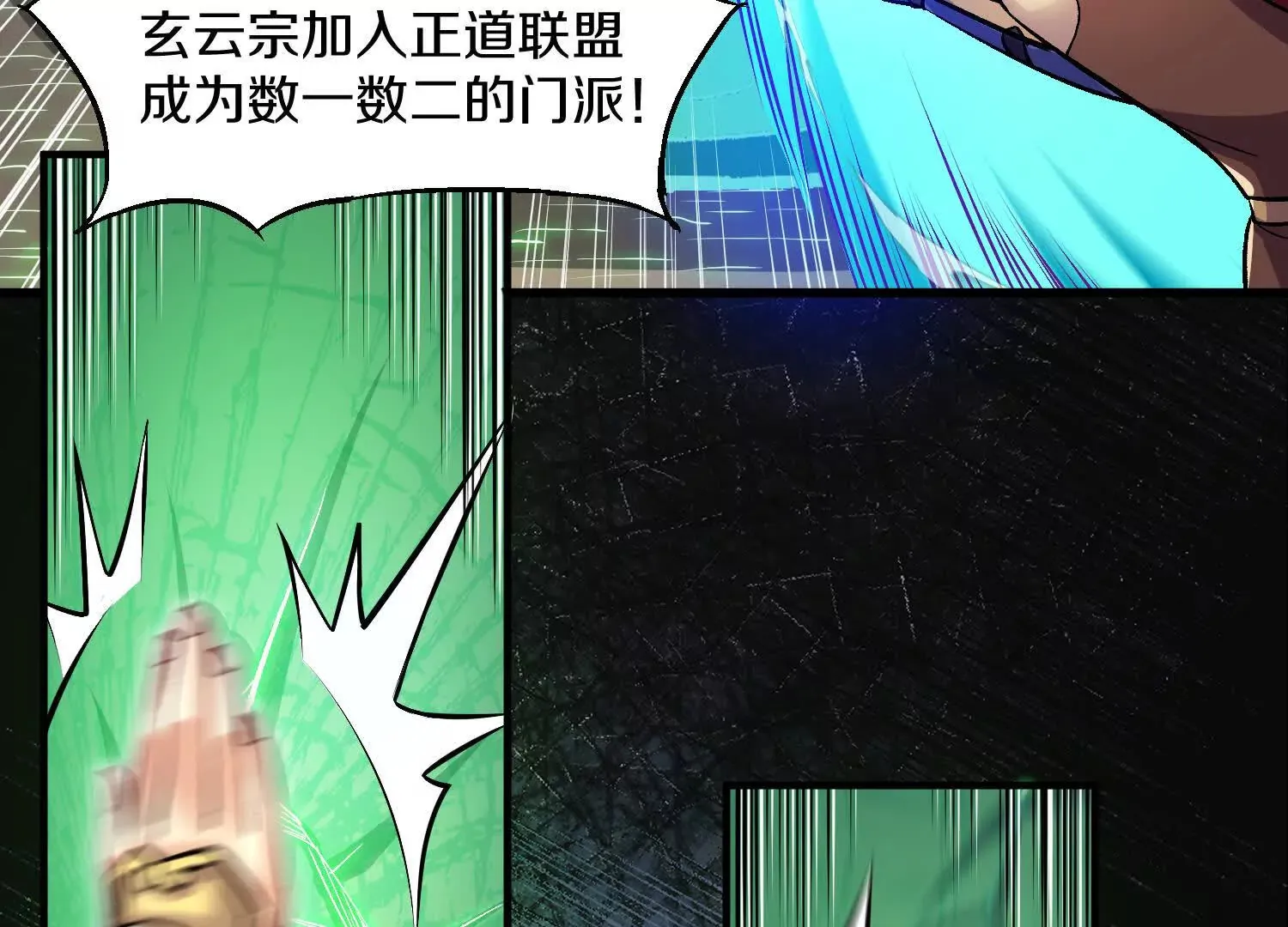 第59话上 幻想的世界 第30页