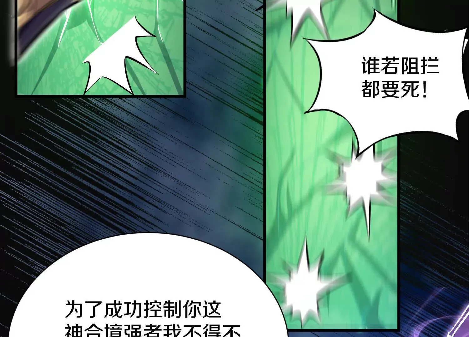第59话上 幻想的世界 第32页