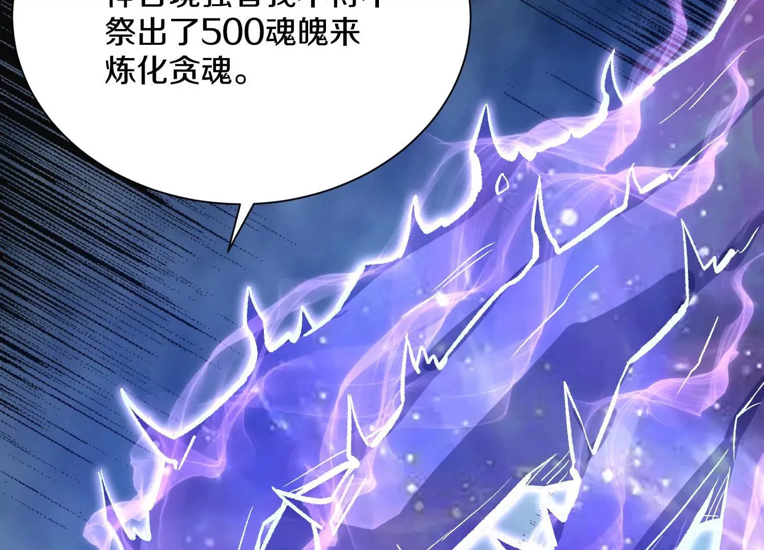 第59话上 幻想的世界 第33页