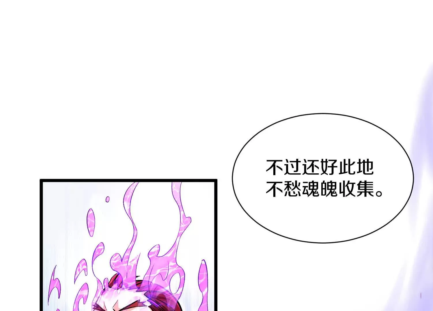 第59话上 幻想的世界 第39页