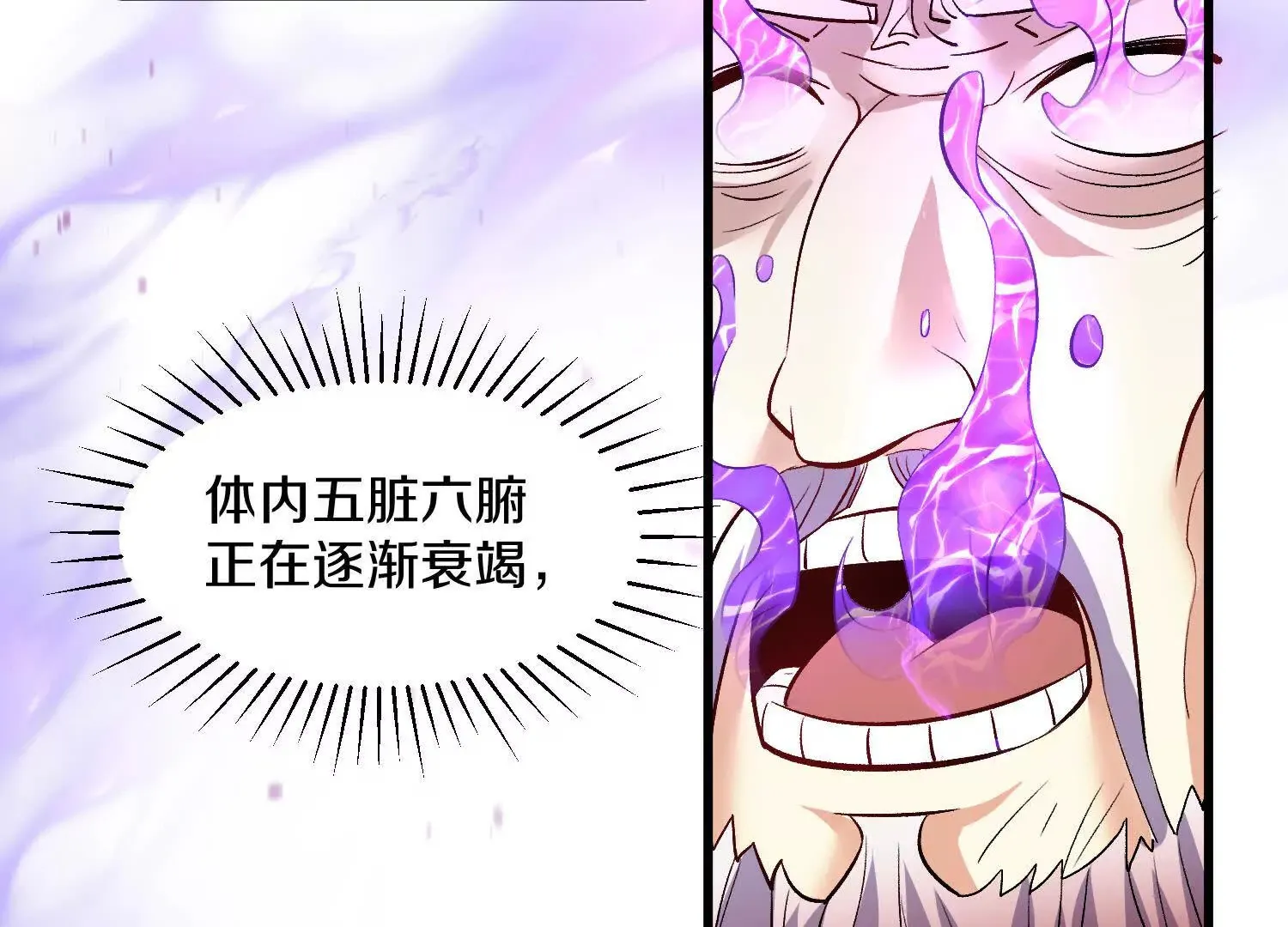 第59话上 幻想的世界 第41页