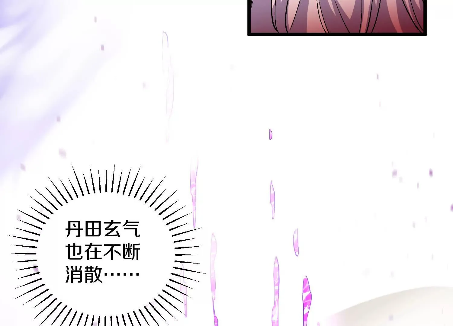 第59话上 幻想的世界 第42页