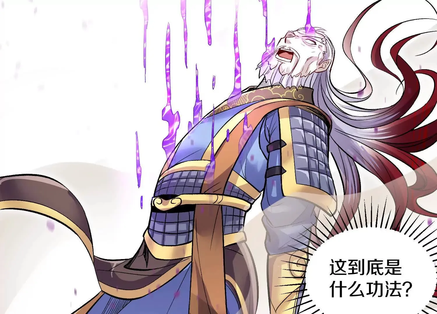 第59话上 幻想的世界 第44页