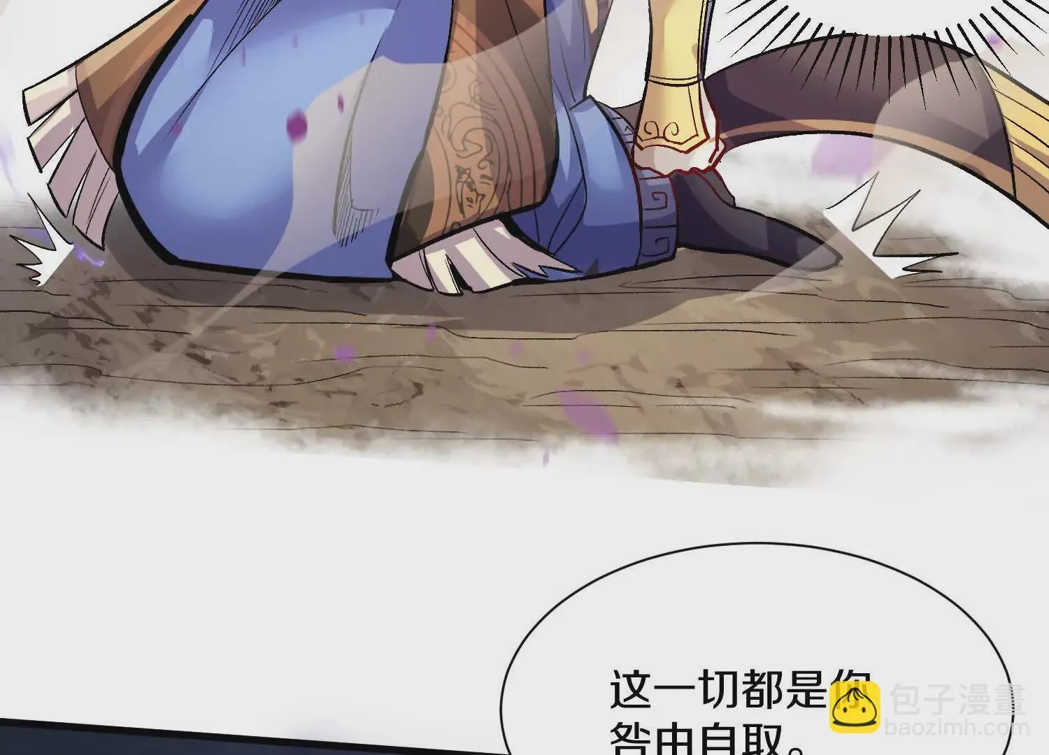 第59话上 幻想的世界 第45页