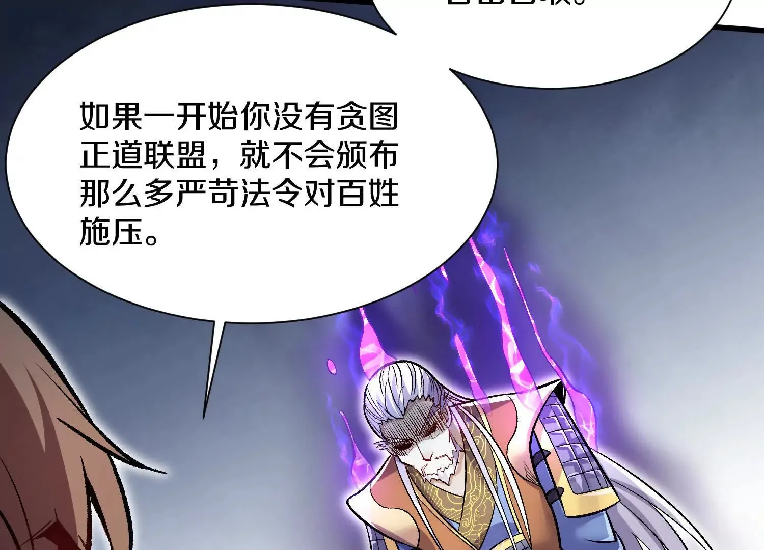 第59话上 幻想的世界 第46页