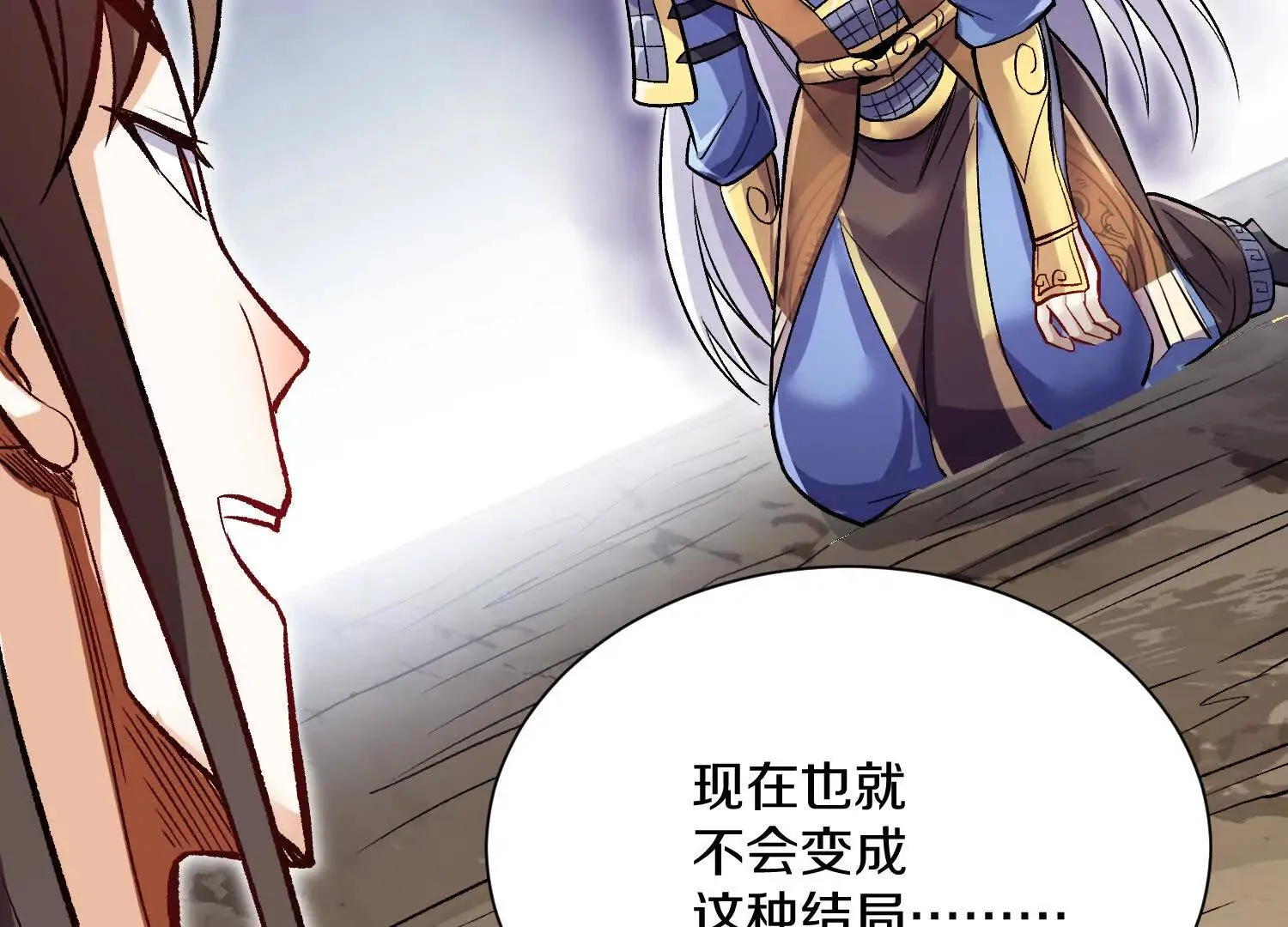 第59话上 幻想的世界 第47页