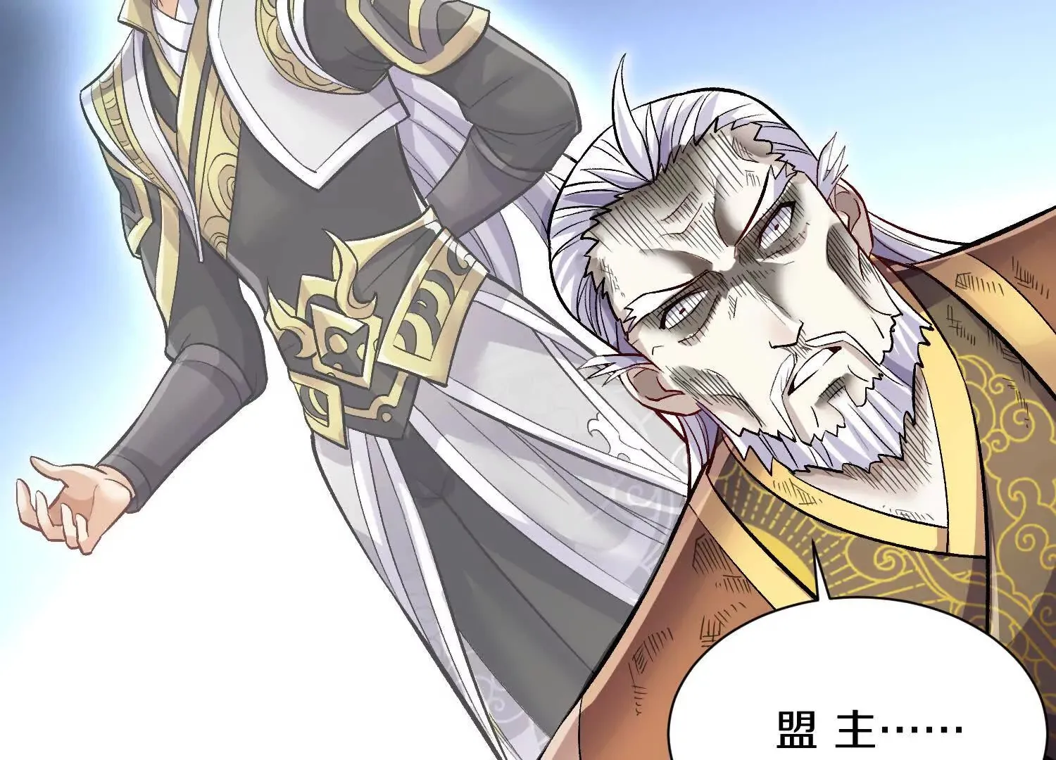 第59话上 幻想的世界 第51页