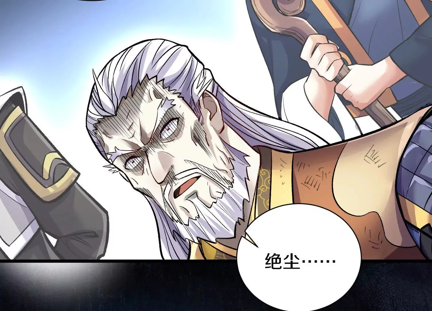 第59话上 幻想的世界 第54页