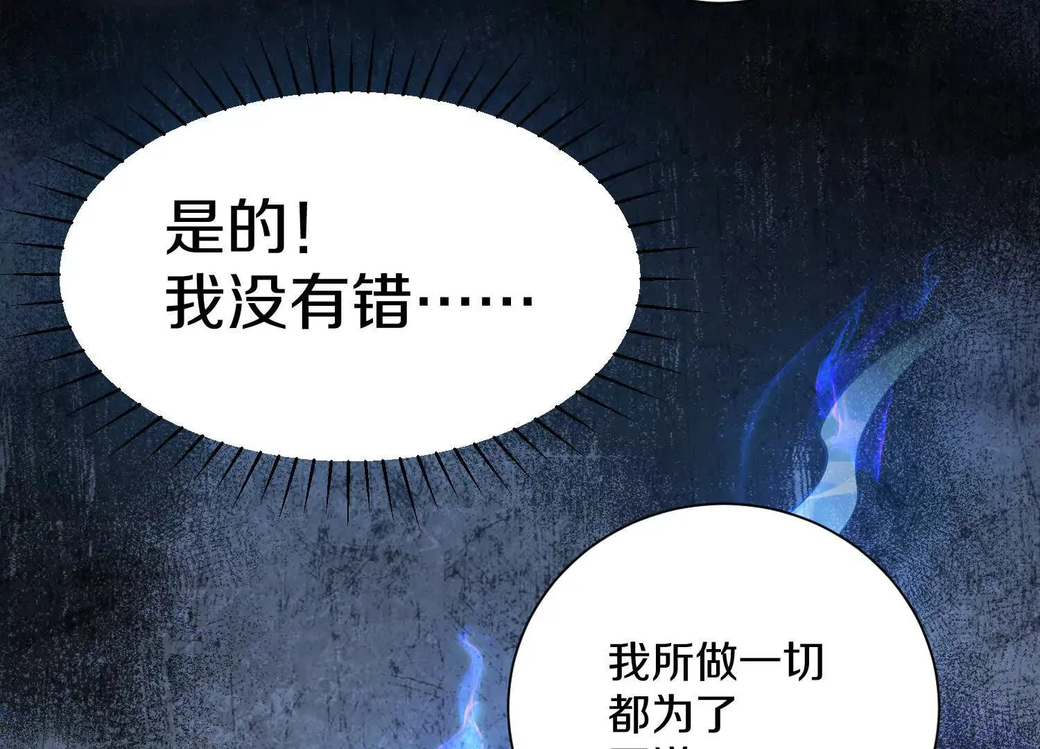 第59话上 幻想的世界 第55页