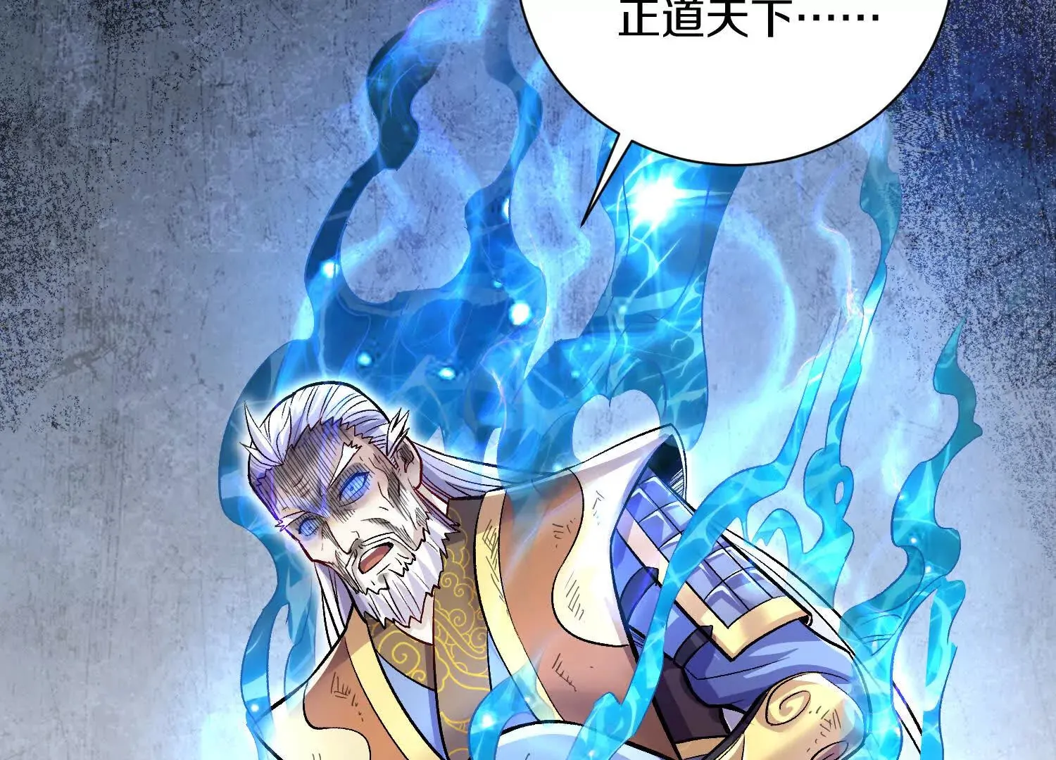 第59话上 幻想的世界 第56页