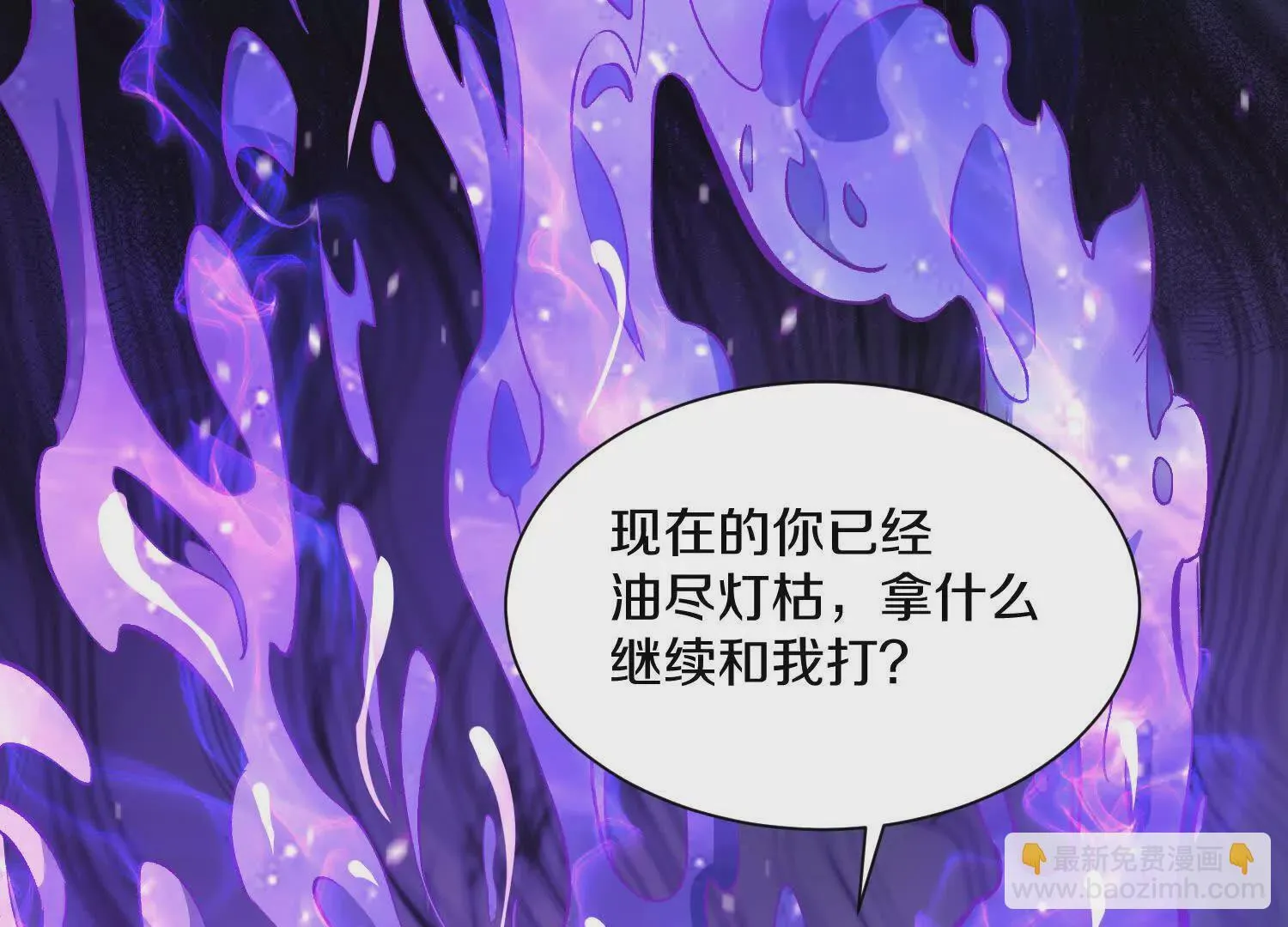 第59话上 幻想的世界 第60页