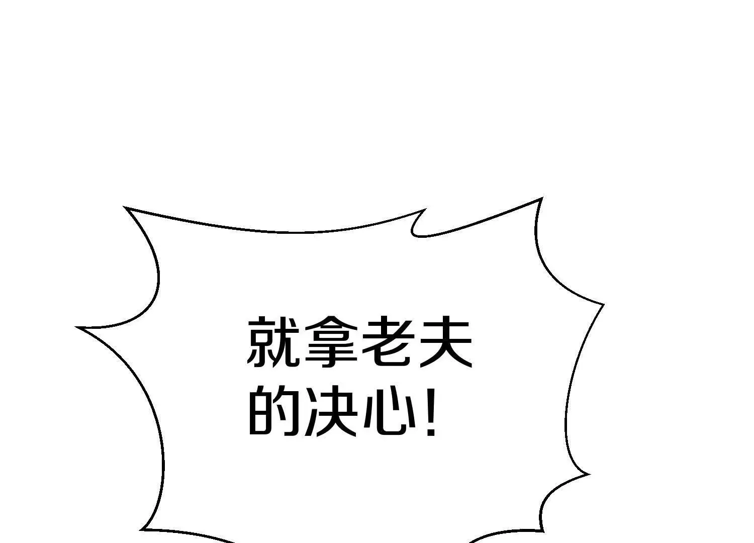 第59话上 幻想的世界 第65页