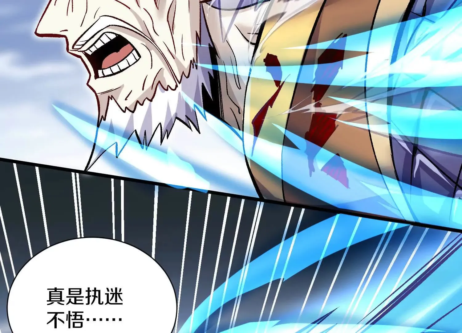 第59话上 幻想的世界 第70页